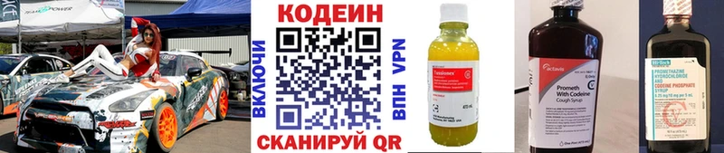 Кодеиновый сироп Lean напиток Lean (лин) как найти наркотики Можга