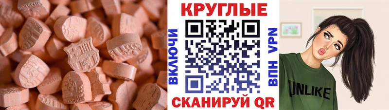 гидра зеркало  Можга  Экстази MDMA 
