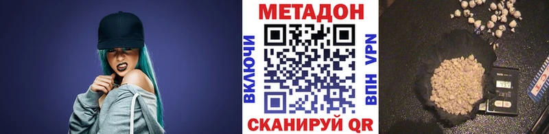 Метадон VHQ  Можга 